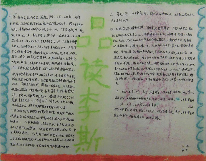 裁决战歌