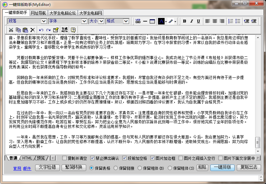 proxyswap(windows代理程序)