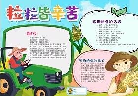 澳新appV6.2专业版