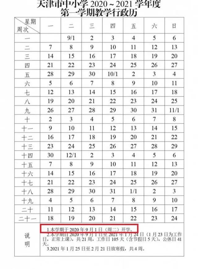 文少林帝水蛇appV6.1专业版