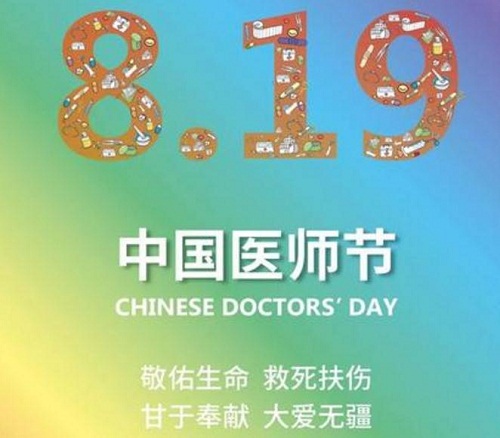 贵州药材APP