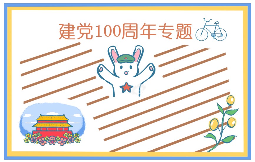 威雅[ViYa]TM2009 BETA
