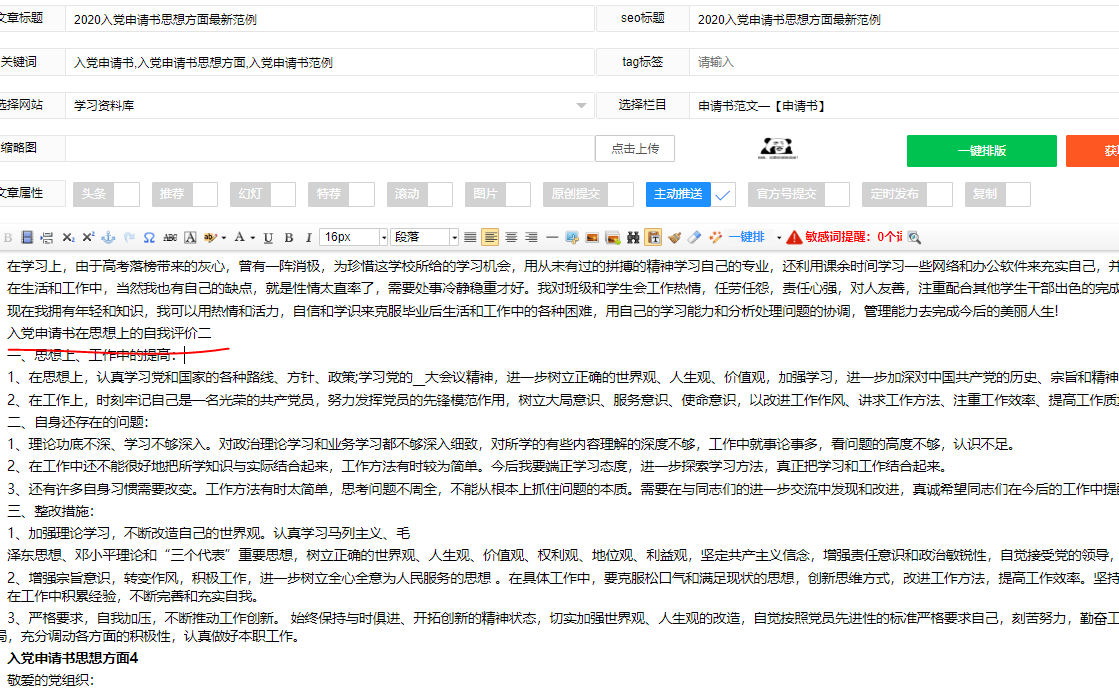 暴风影音16周年特别版