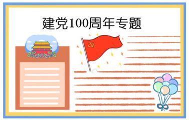 上古战纪