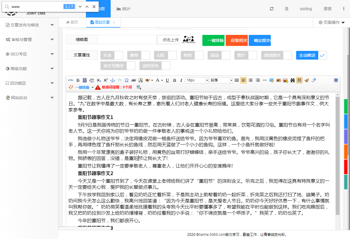 华康新特黑体字体