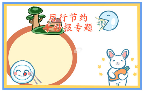 创艺简行楷