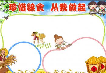 山羊大碰撞