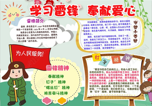 博王互动appV6.2专业版