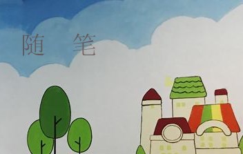 搜狗鼠标手写输入法电脑版