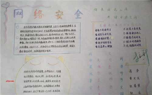 eman安卓版