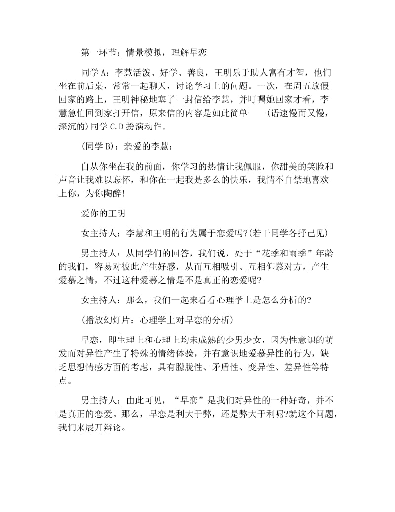 贵州药材APP