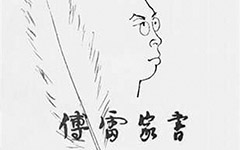 华康唐风隶W7繁