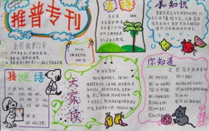 黑手党大战怪兽
