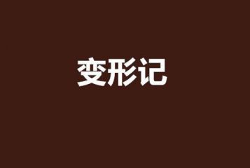 eman安卓版