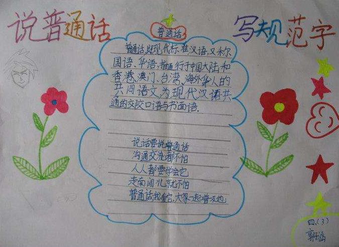 党员e学通