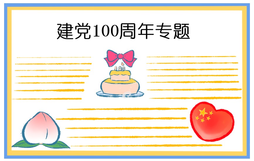 记工账本修改版