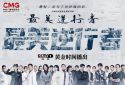 贵州药材APP
