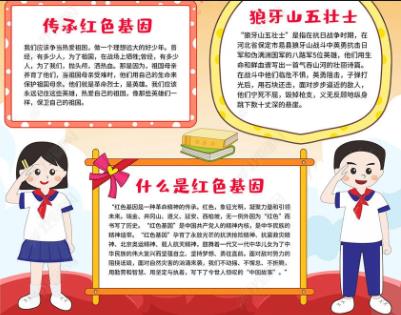 护眼小精灵电脑版