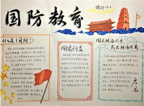 军团使命