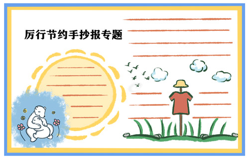 点点达人骑士版