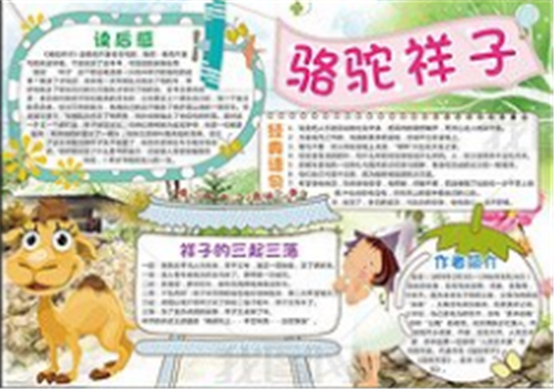 群雄打天下果盘版