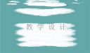 硬盘检测及修复工具