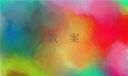 小熊洗车APP