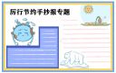 太空幸存者