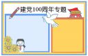 催化剂控制中心驱动