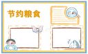 华康黑体W7GB5长汉音上U繁字体