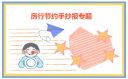 eman安卓版