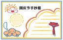 新概念英语第三册自学导读