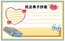 eman安卓版