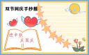 大众彩票app下载卡牌收集与升级系统界面