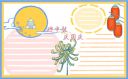 eman安卓版