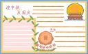 守柔拼音居士(汉子生字注音工具)
