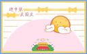 Anipang拼图解密
