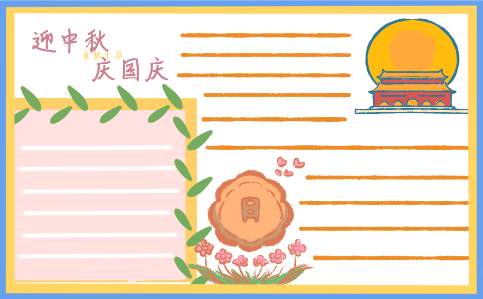 奇遇农场