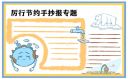 eman安卓版