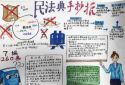 经典行书简