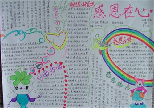 月之传说