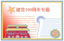 贵州药材APP