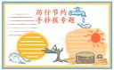新浪视频播放插件(Sinalive播放器)