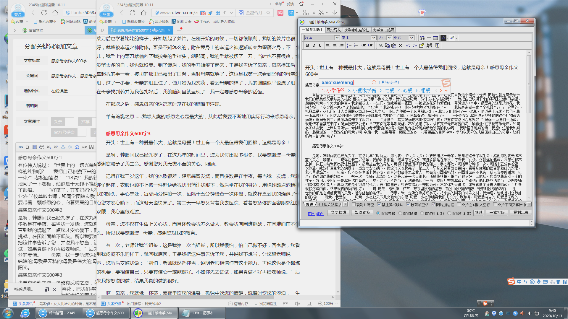 哈啰儿童英语官方版