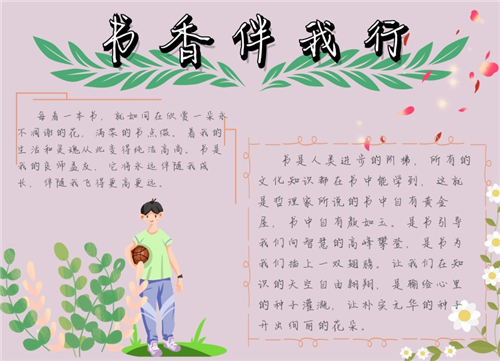 谷歌拼音输入法