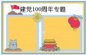 超世纪特明体标准字体