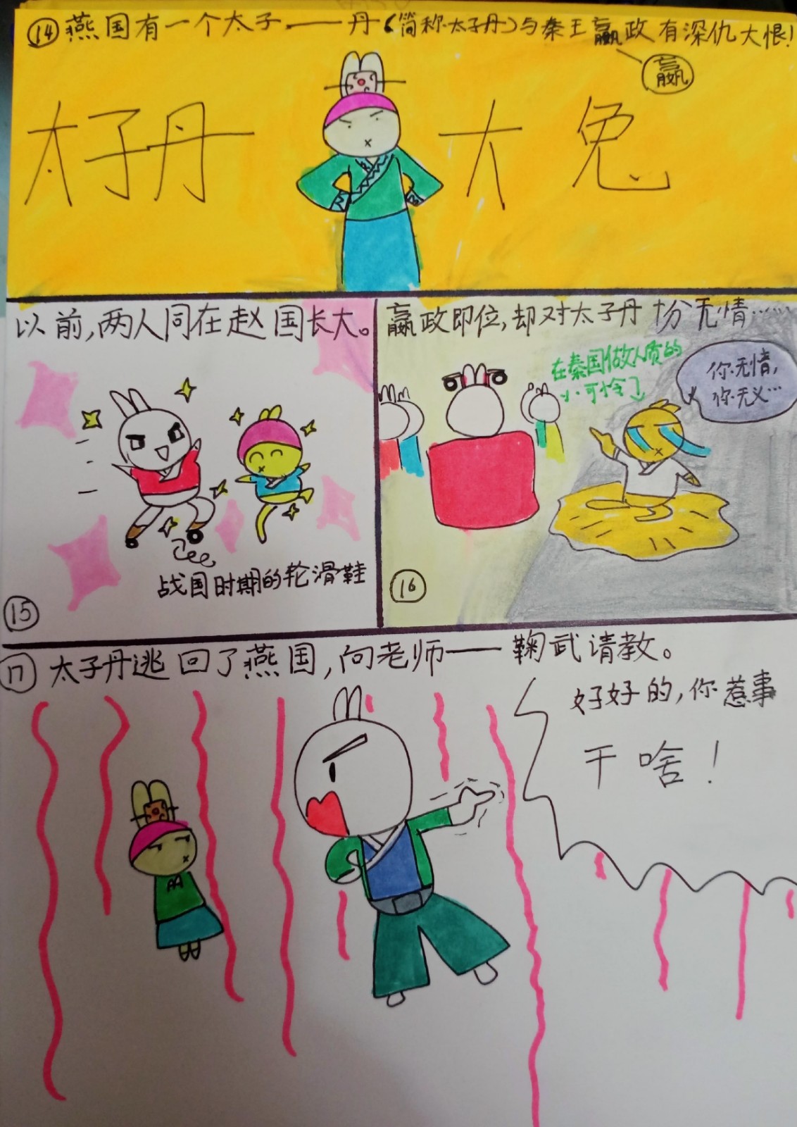 红雪越狱工具redsn0w