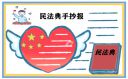 高尔夫pk