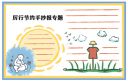 万彩app下载V8.1专业版