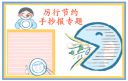 小熊洗车APP
